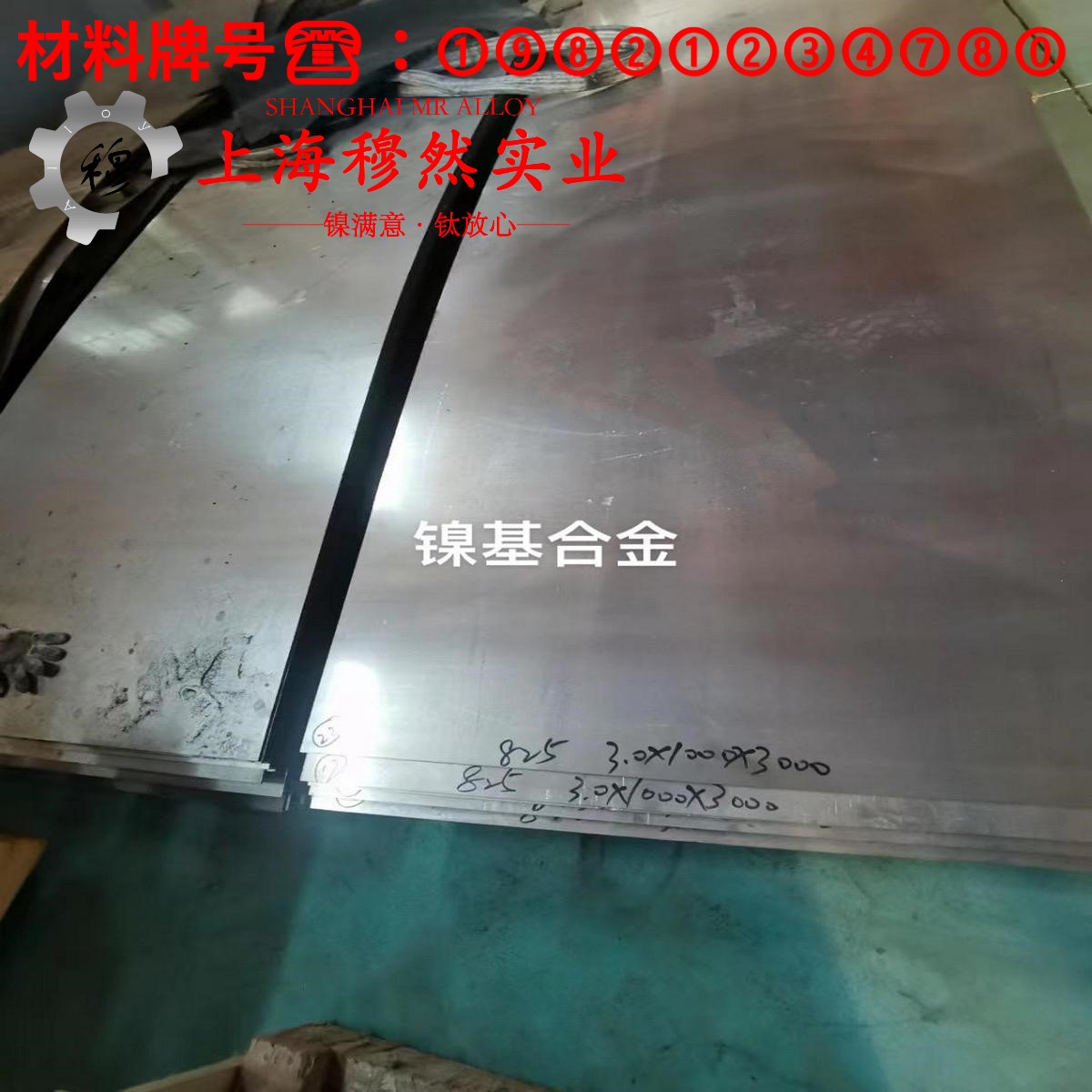 NC050应变电阻合金的组织检验与成形性能