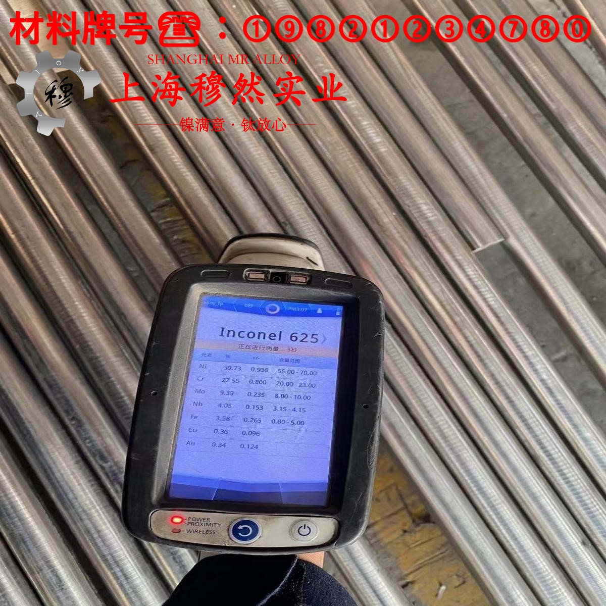 Ni29Co17精密膨胀合金的退火温度与切变模量