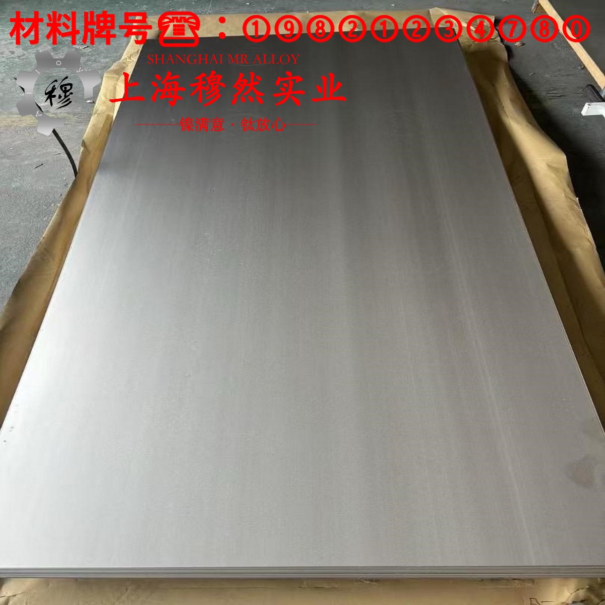N6镍合金的热性能与抗氧化性能