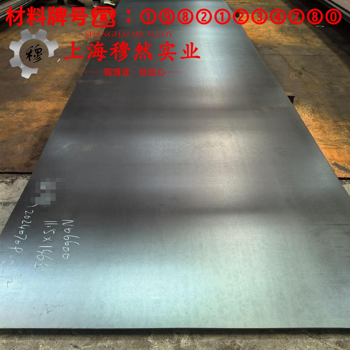 GH3030镍铬基高温合金的物理性能、焊接性能
