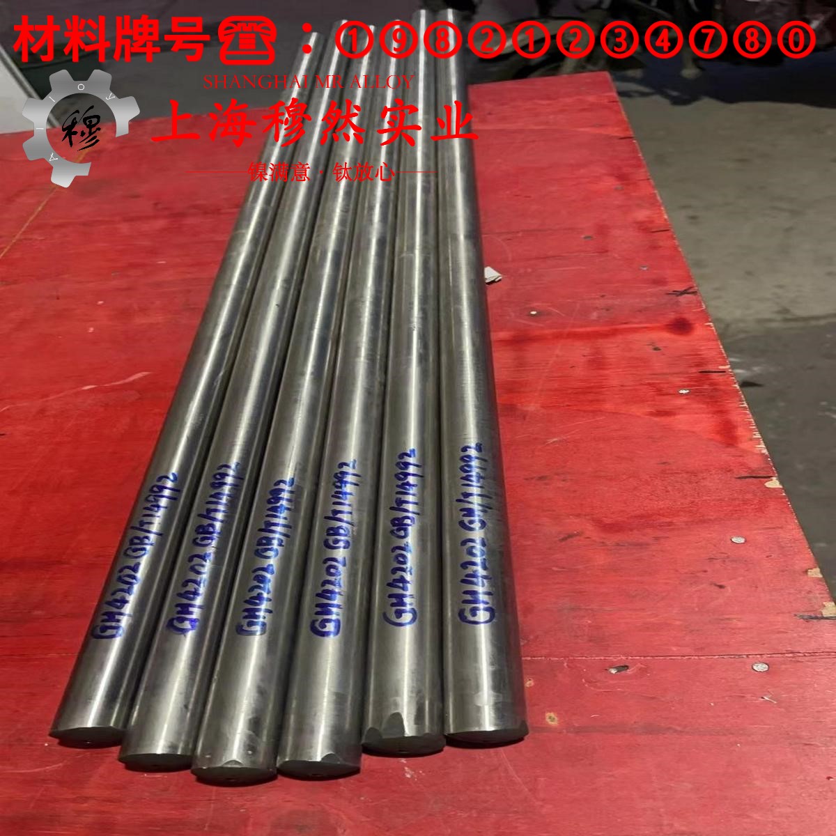 GH3536镍铬铁基高温合金的断裂性能、持久和蠕变性能