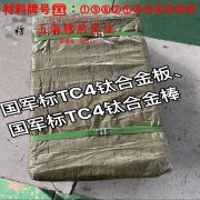  GH4738镍铬钴基高温合金的高温蠕变性能与光谱分析