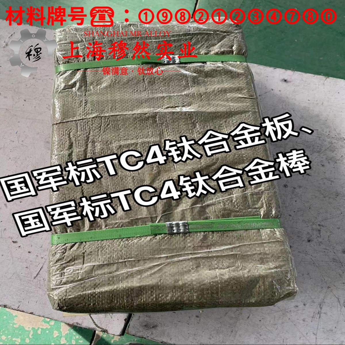 GH4738镍铬钴基高温合金的高温蠕变性能与光谱分析