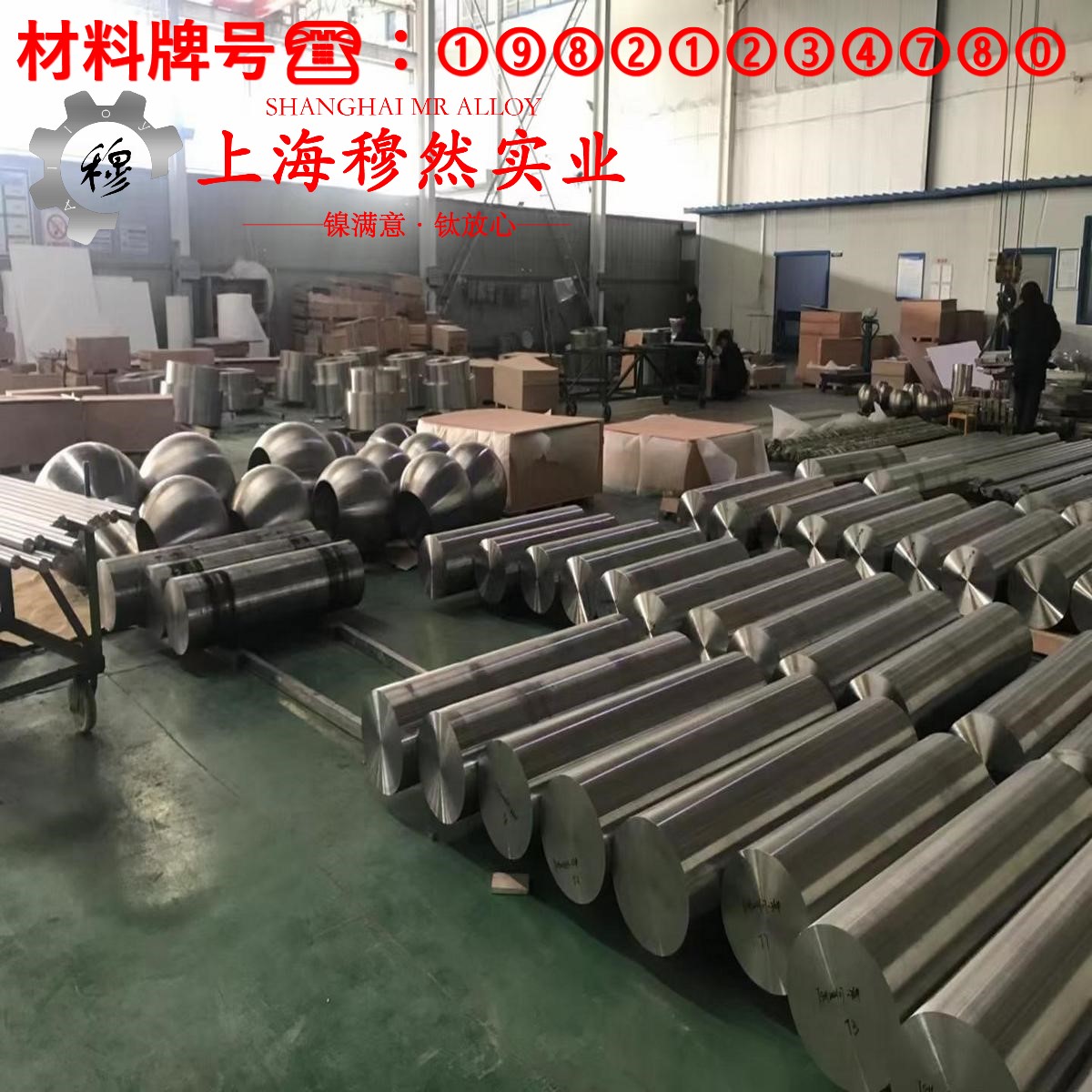 Inconel625英科耐尔耐高温多少度?