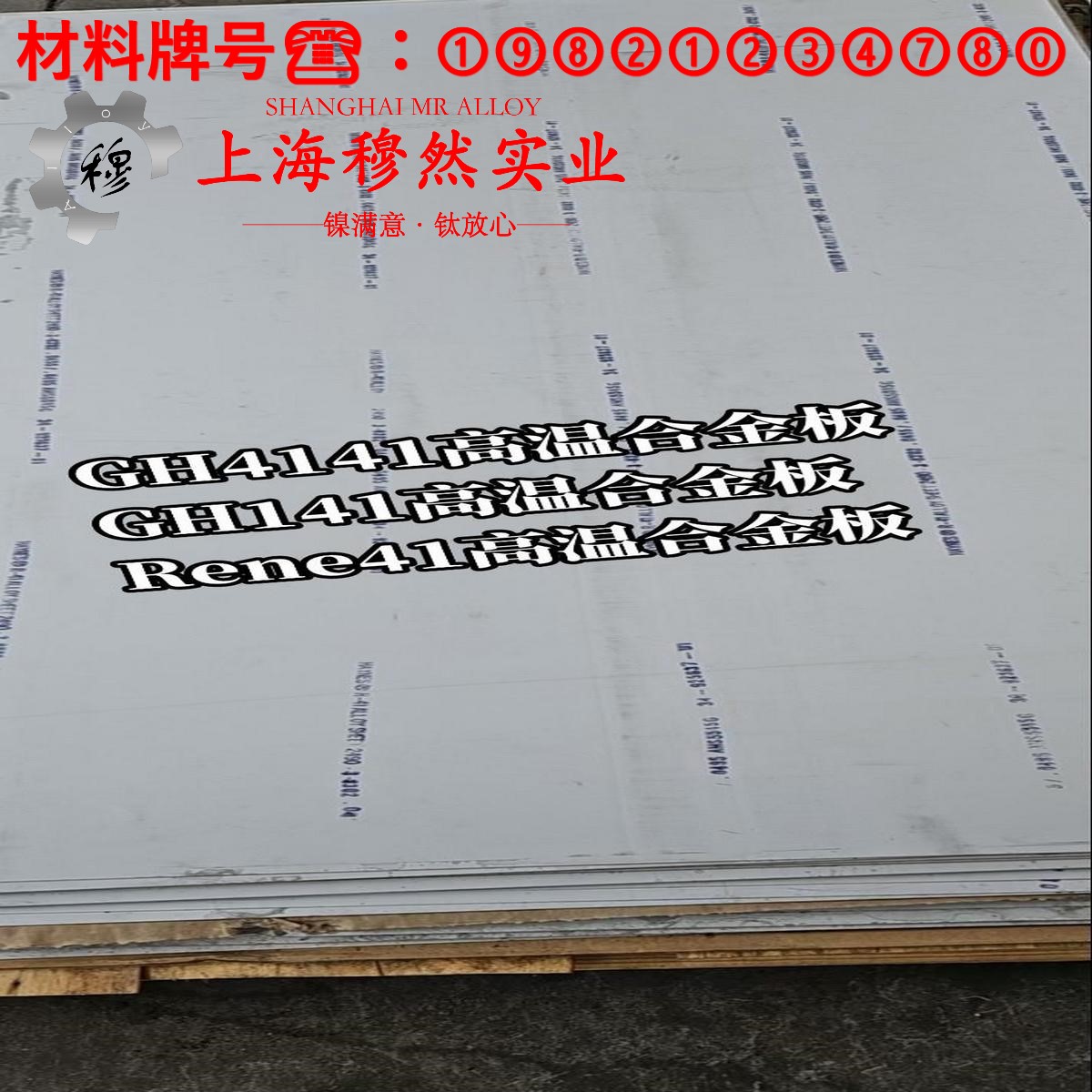 1J36精密软磁铁镍合金的伸长率与合金组织结构