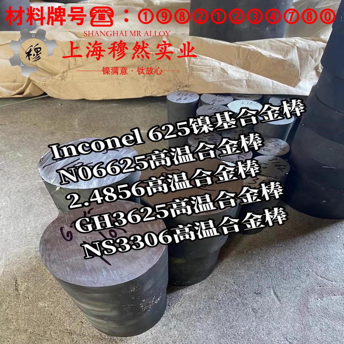 1J403精密软磁铁镍合金的弯曲性能与疲劳性能