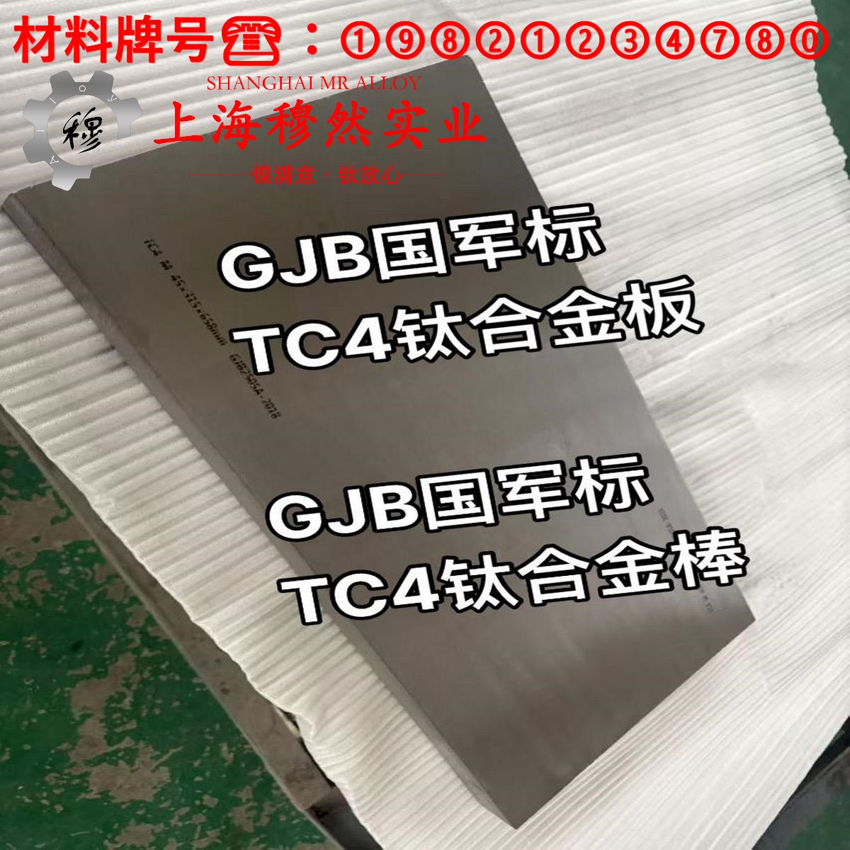 1J83精密软磁铁镍合金的机械性能、化学性能