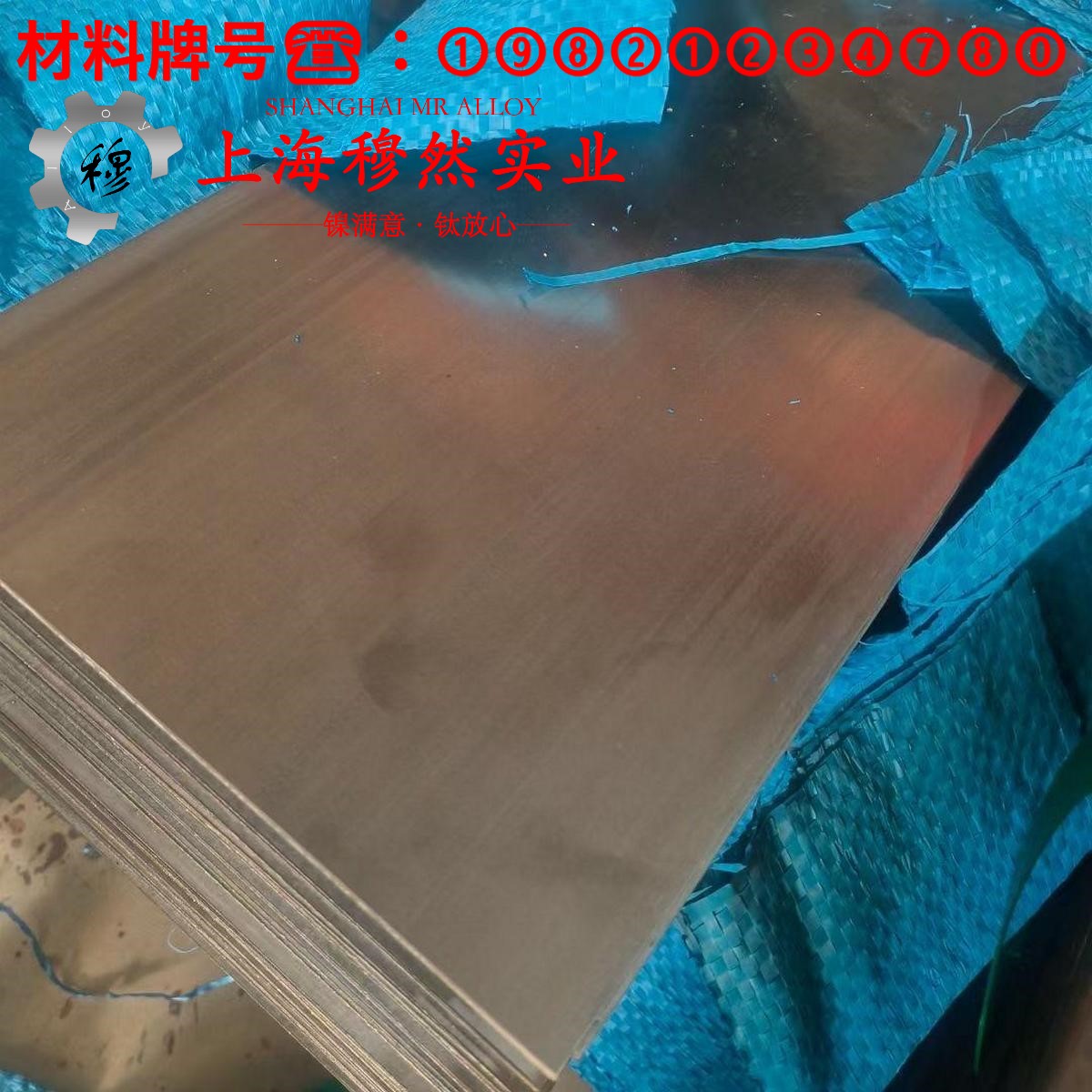 2J53精密永磁铁锰合金的工艺性能、热膨胀性能