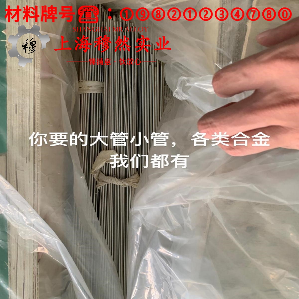 2J09精密永磁铁钴钒合金的焊接性能与高温氧化