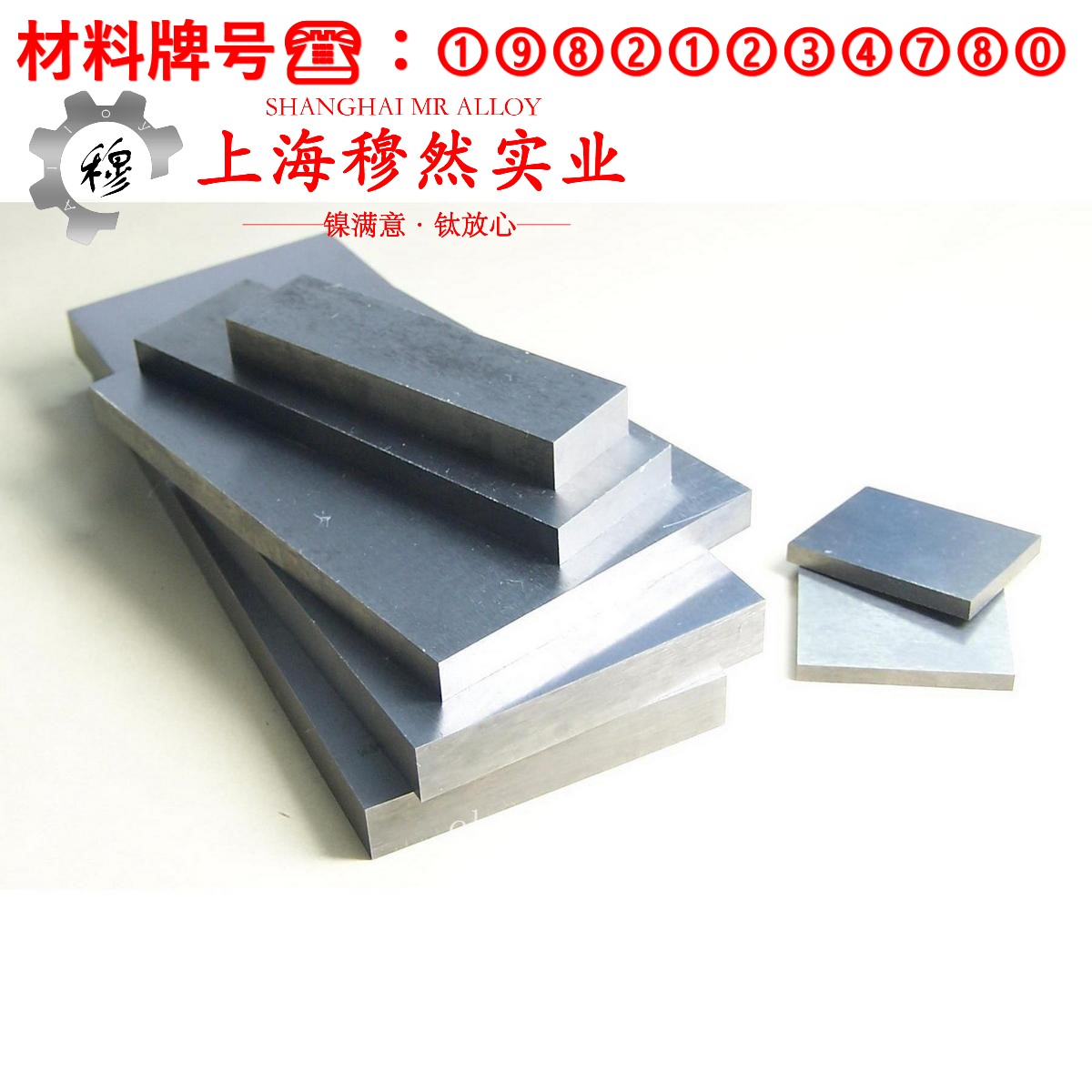 2J10精密永磁铁钴钒合金什么材质？