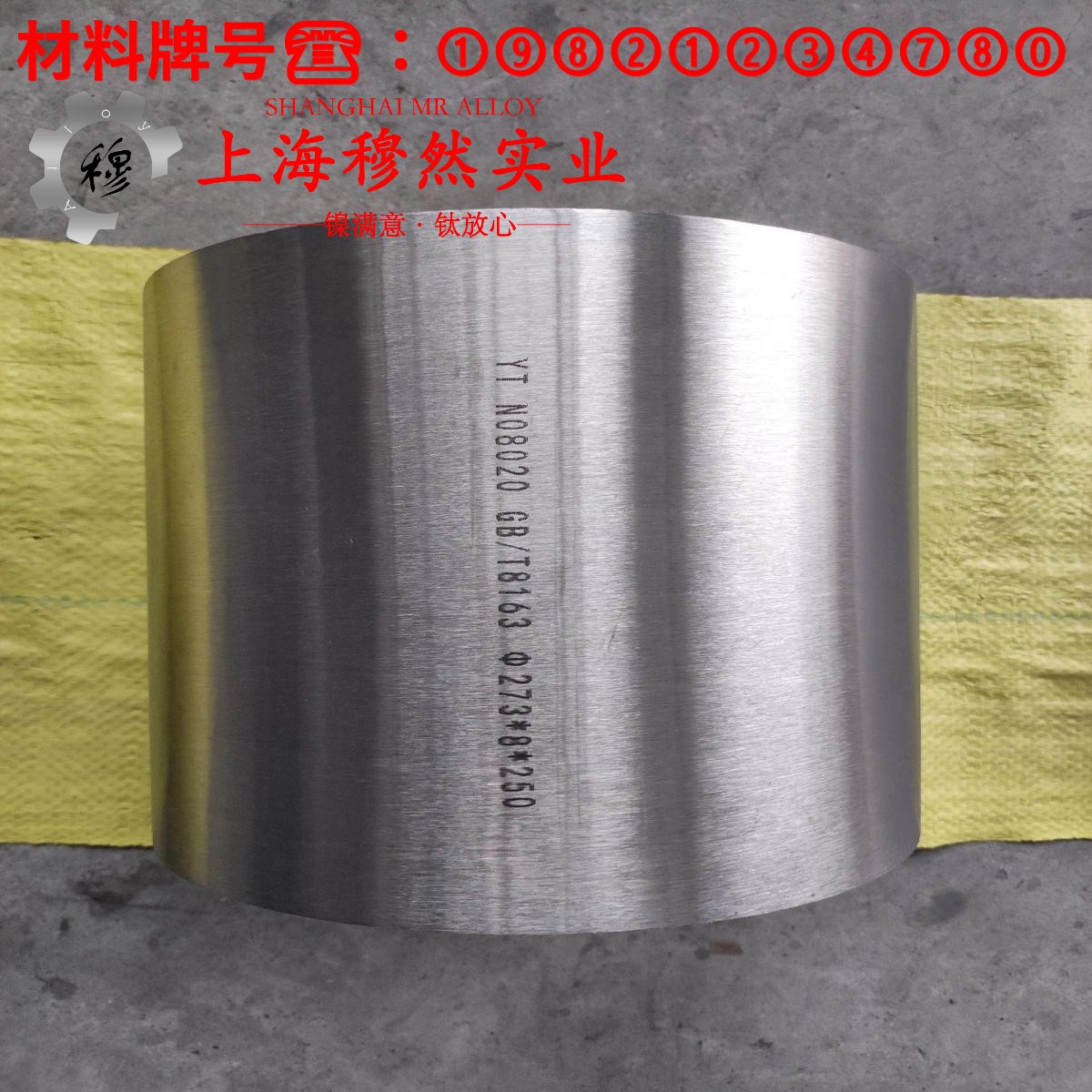 4J29精密膨胀合金的高温持久强度与断面收缩率