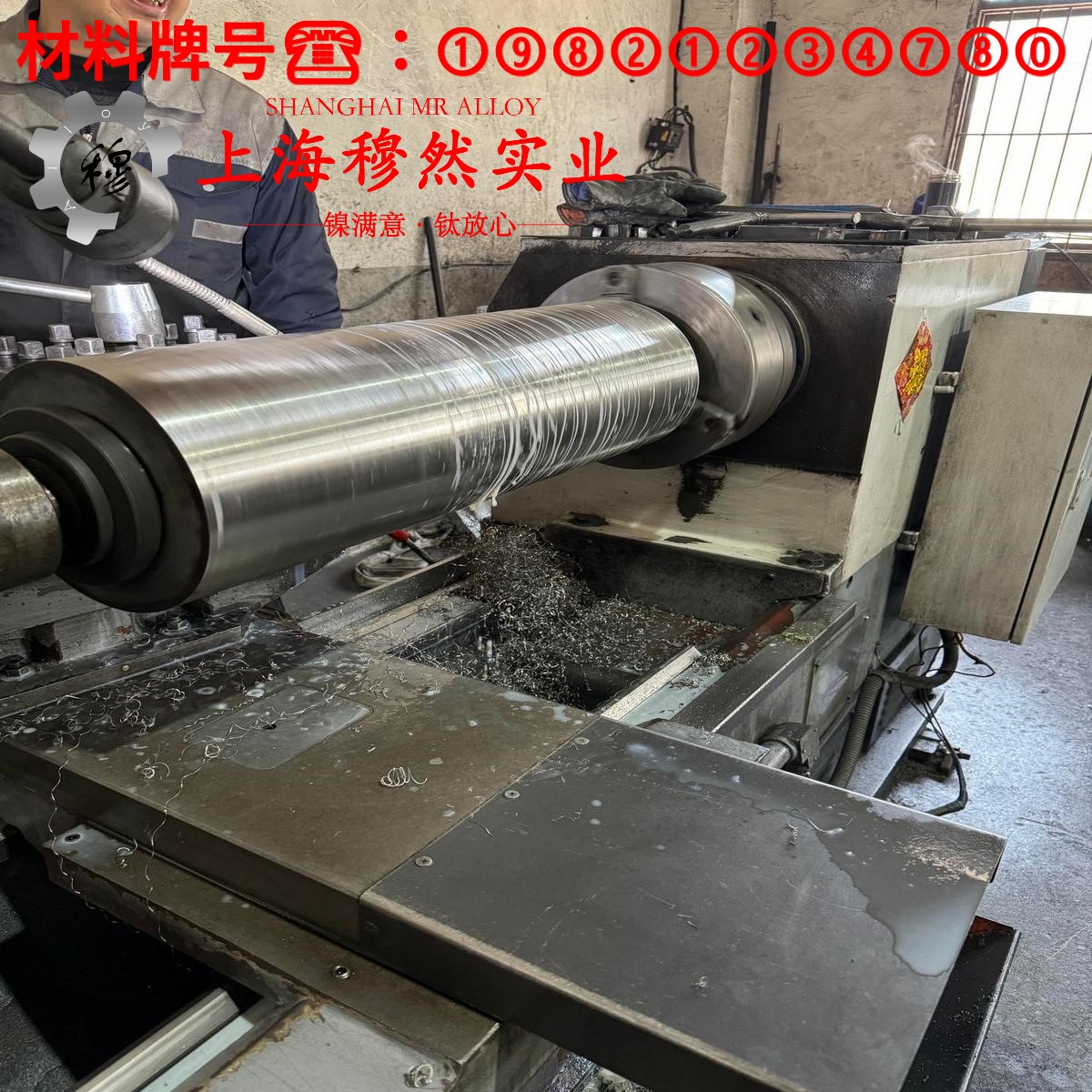 4J33精密定膨胀合金的高温蠕变性能与光谱分析
