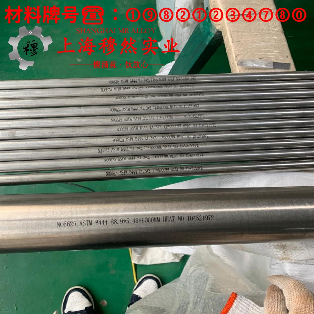 Inconel X-750英科耐尔锻件的材料参数百科