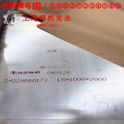  Nickel 201镍合金的高温蠕变性能与光谱分析