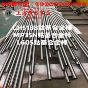  CuNi44应变电阻合金无缝管的材料参数百科