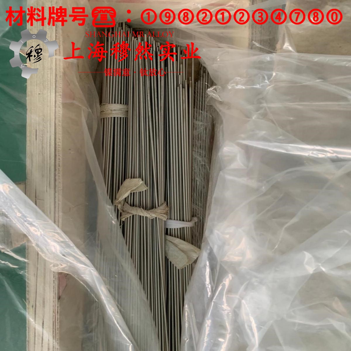 18Ni250(C-250)马氏体时效钢的抗氧化性能、热处理制度