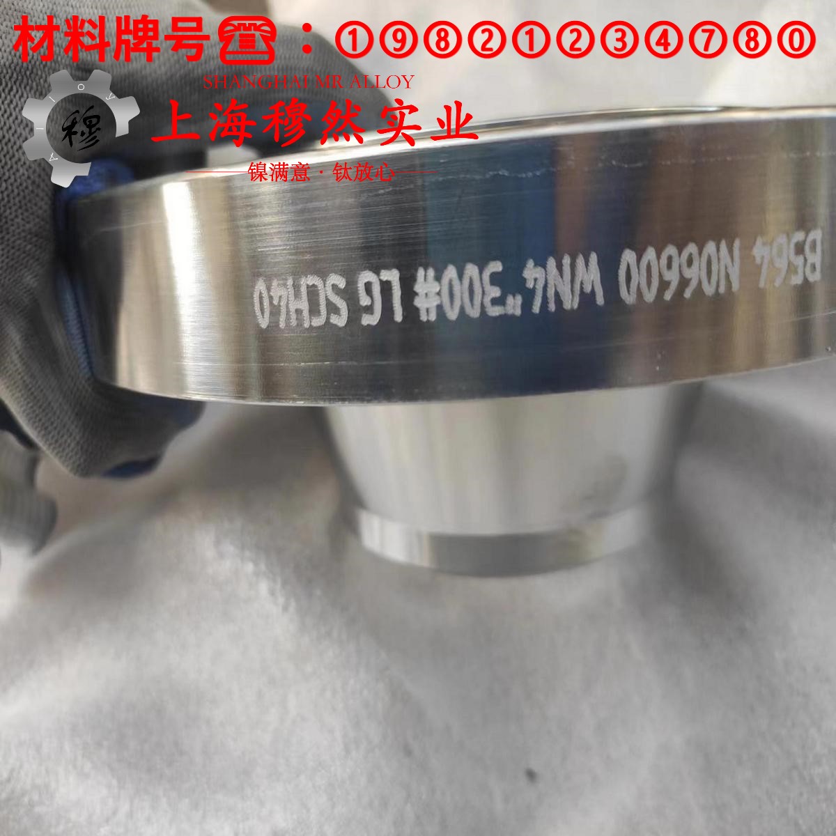 Hastelloy C-2000哈氏镍铬钼合金的弹性模量与材料硬度