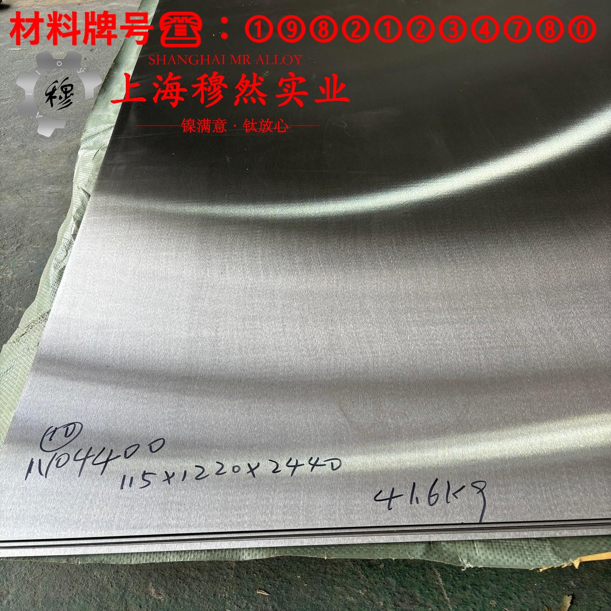 6J40精密合金的物理性能、焊接性能