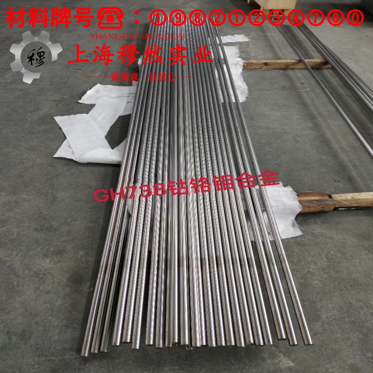 Ni77Mo4Cu5精密软磁铁镍合金的制作工艺与泊松比