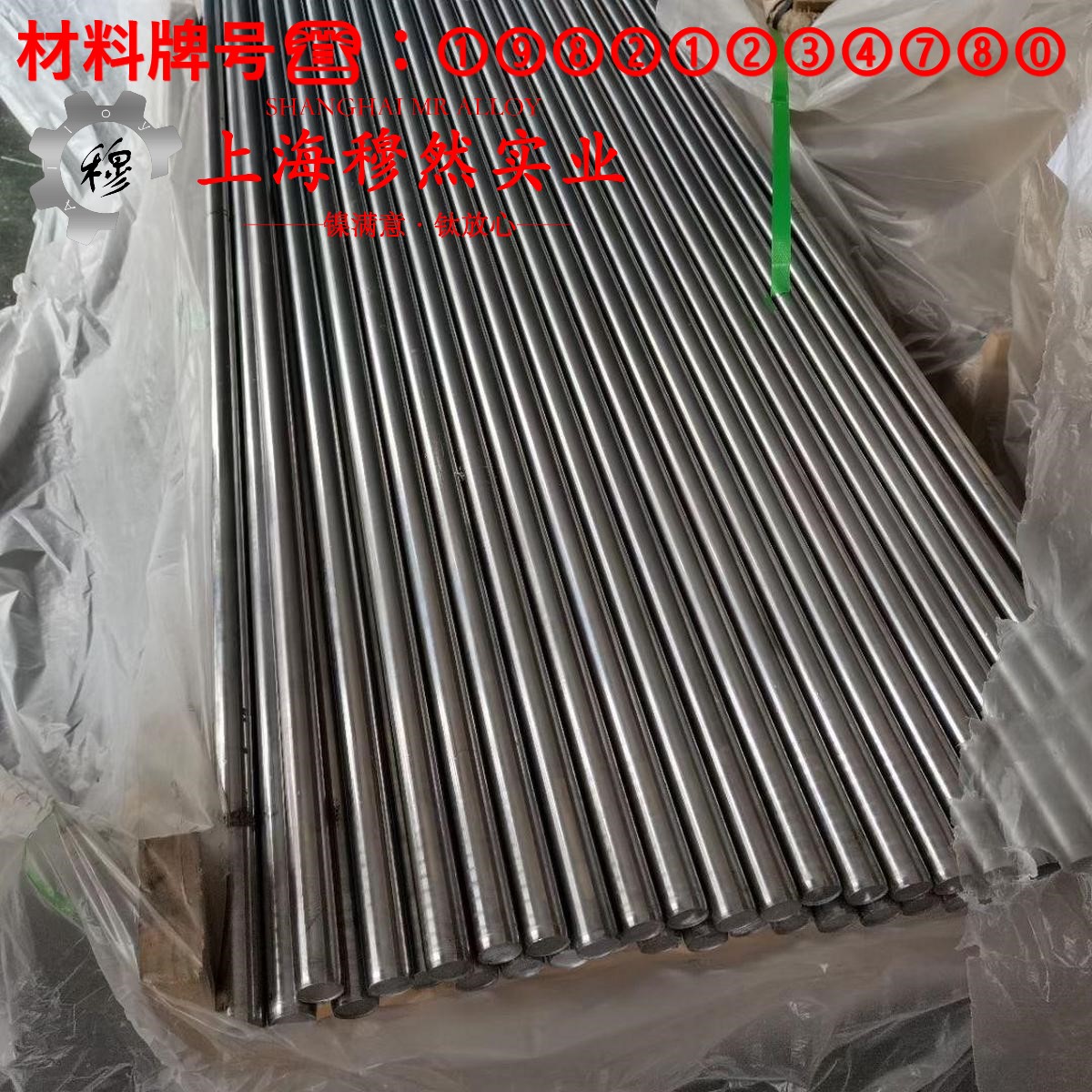 Ni79mo4精密软磁铁镍合金锻件的材料参数百科