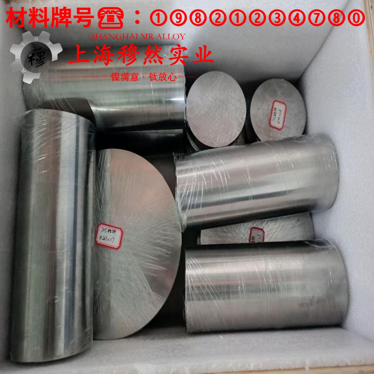 Ni80Mo5精密软磁铁镍合金的相变温度与热膨胀系数