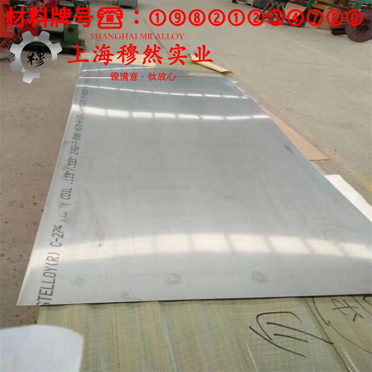 4J52铁镍定膨胀玻封合金的高温蠕变性能与光谱分析