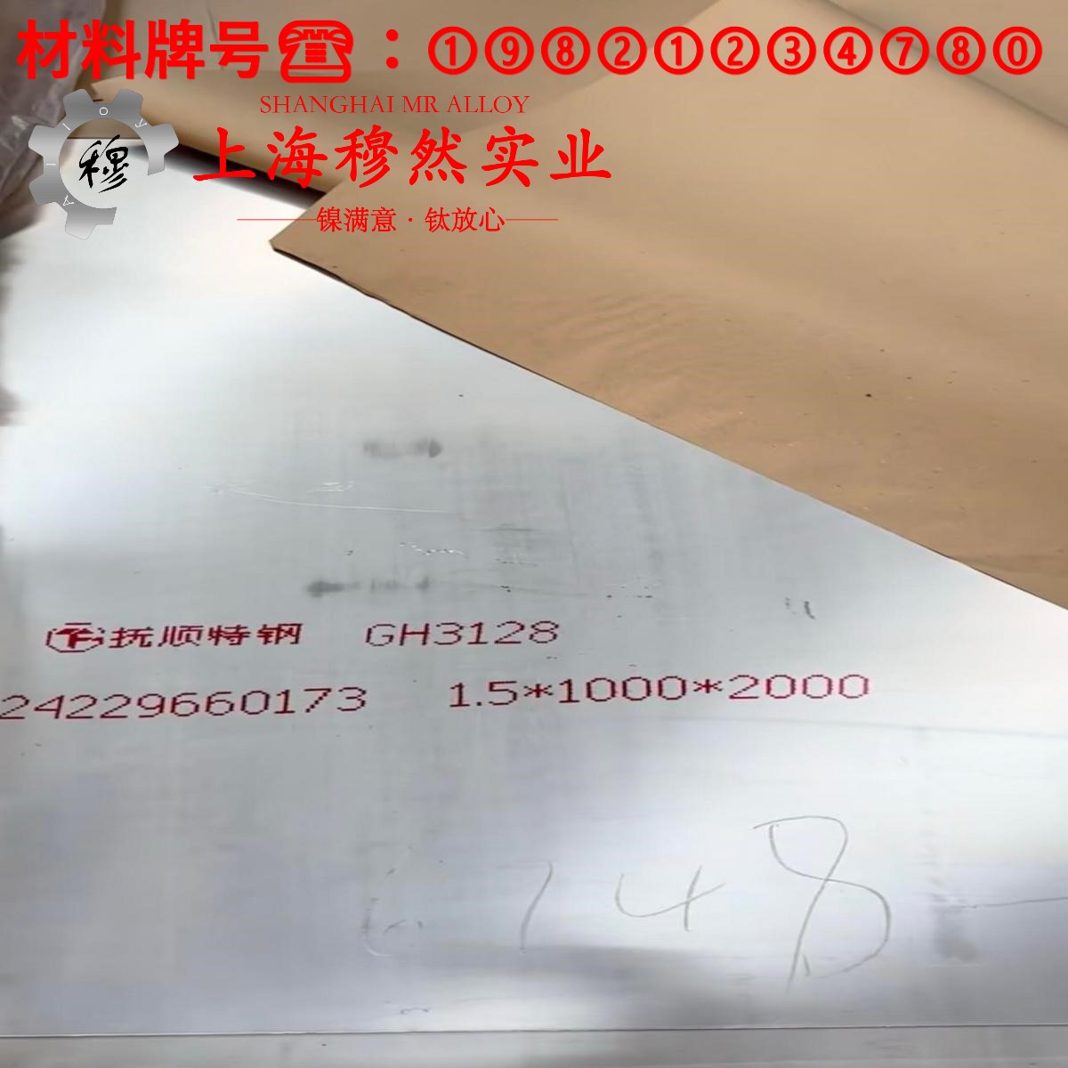 BFe30-1-1铜镍合金的高温蠕变性能与光谱分析