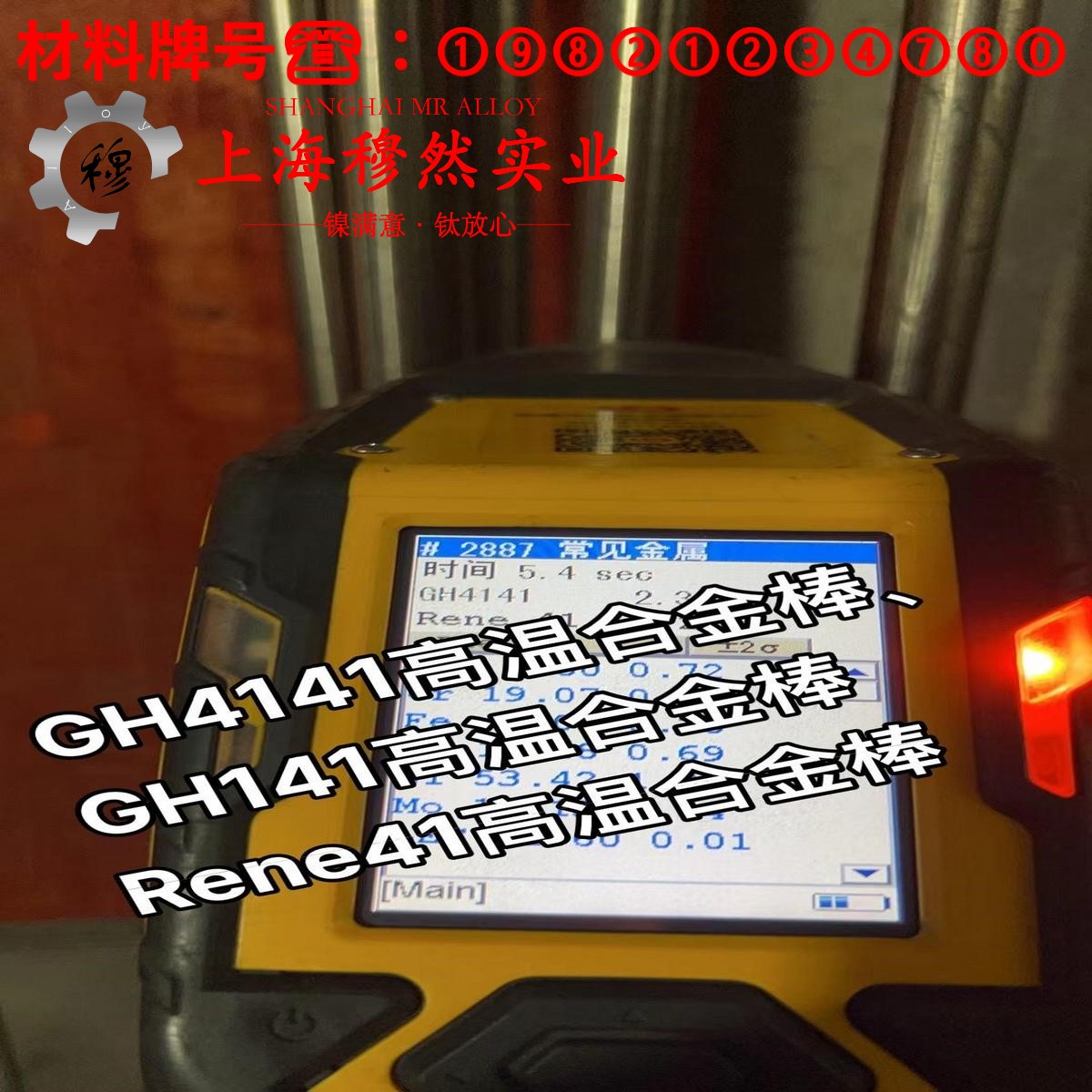 MC012/铜锰3铜镍合金国标的材料参数百科