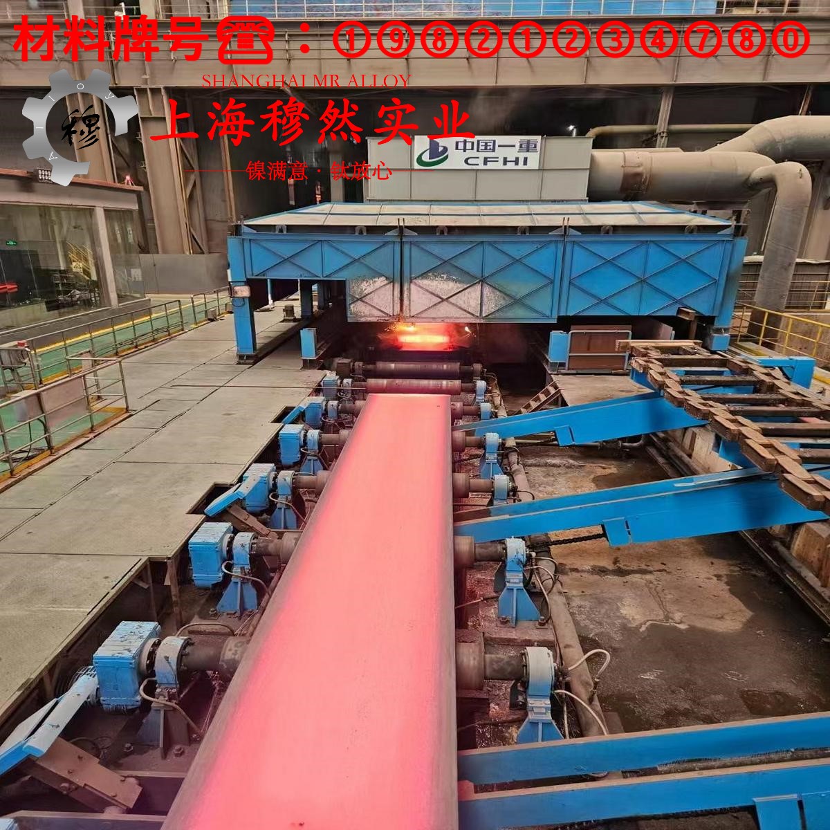 NC035应变电阻合金的机械性能、化学性能