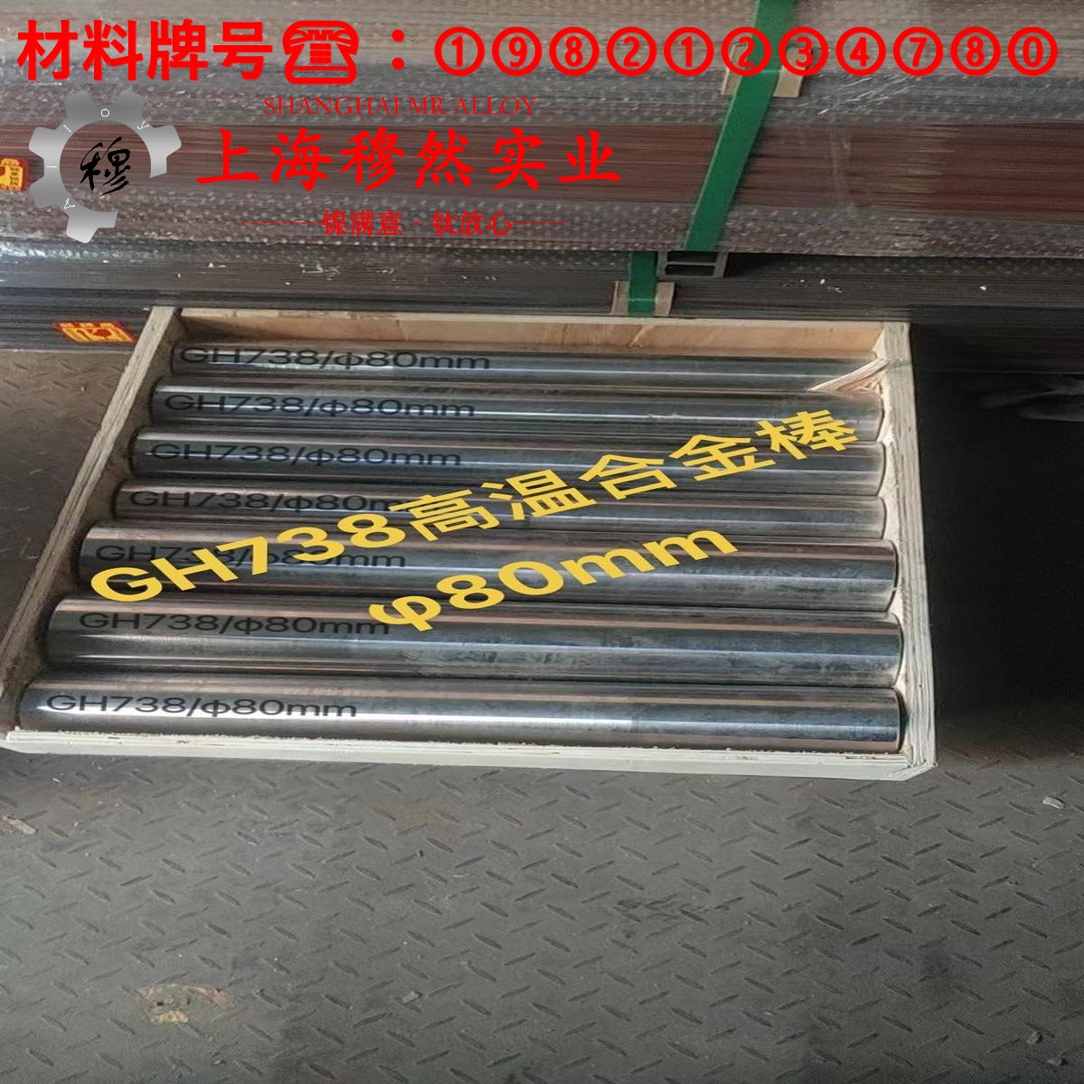 NC040应变电阻合金的工艺性能、热膨胀性能