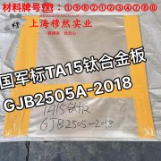  NC050应变电阻合金的组织检验与成形性能