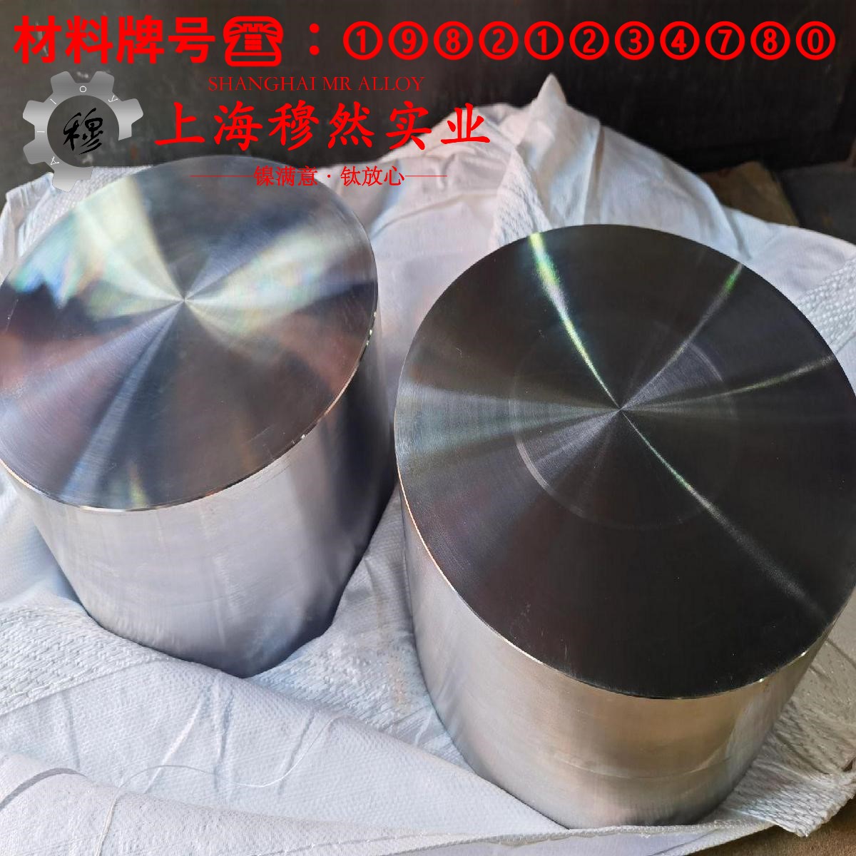 022Ni18Co13Mo4TiAl马氏体时效钢无缝管的材料参数百科