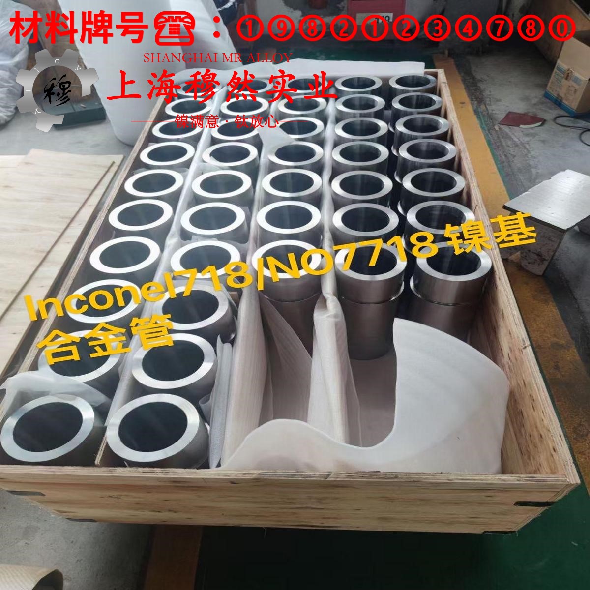 Ni29Co17精密膨胀合金的退火温度与切变模量