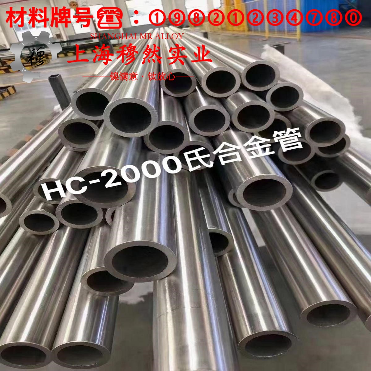 N6镍合金的热性能与抗氧化性能