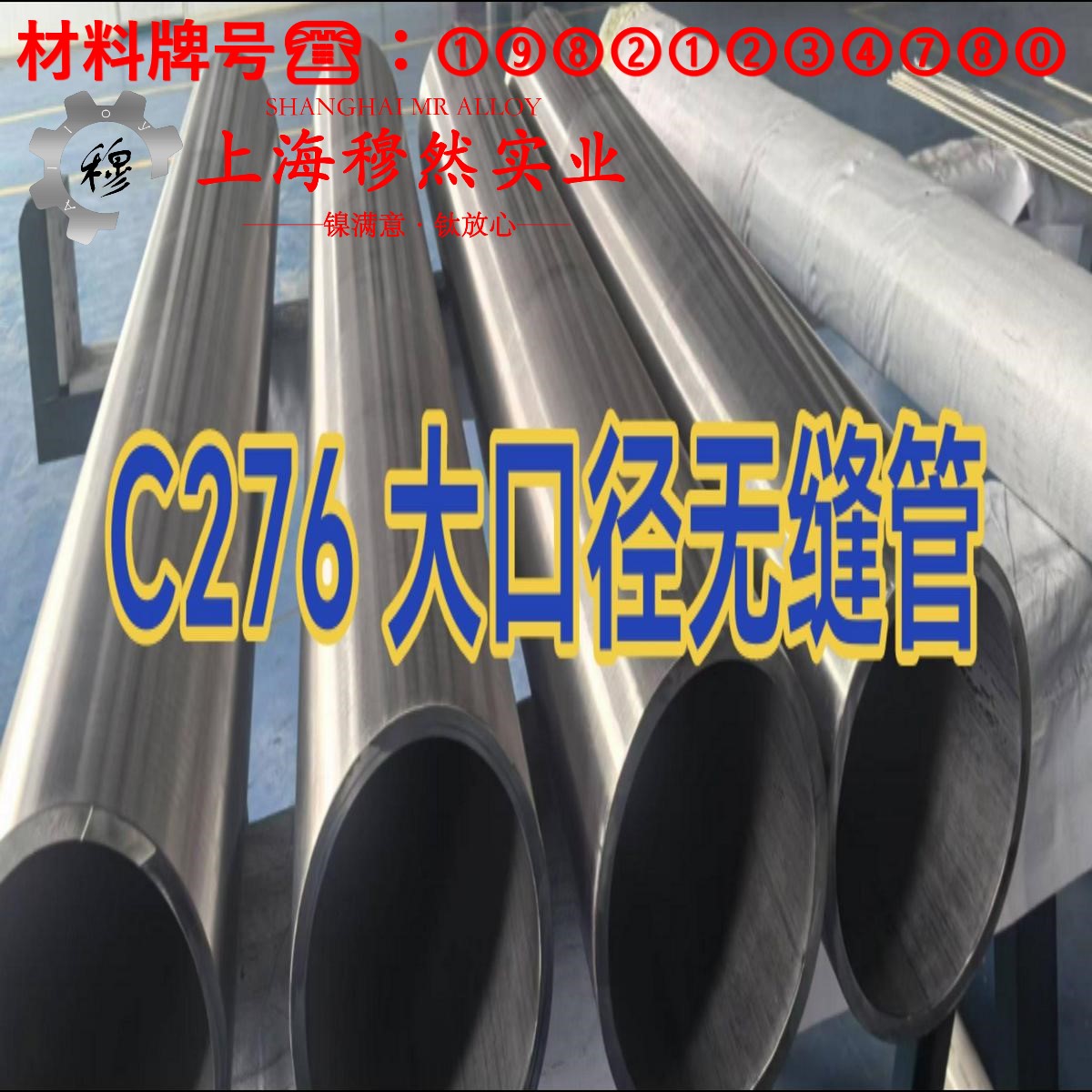 Inconel600英科耐尔线材的材料参数百科