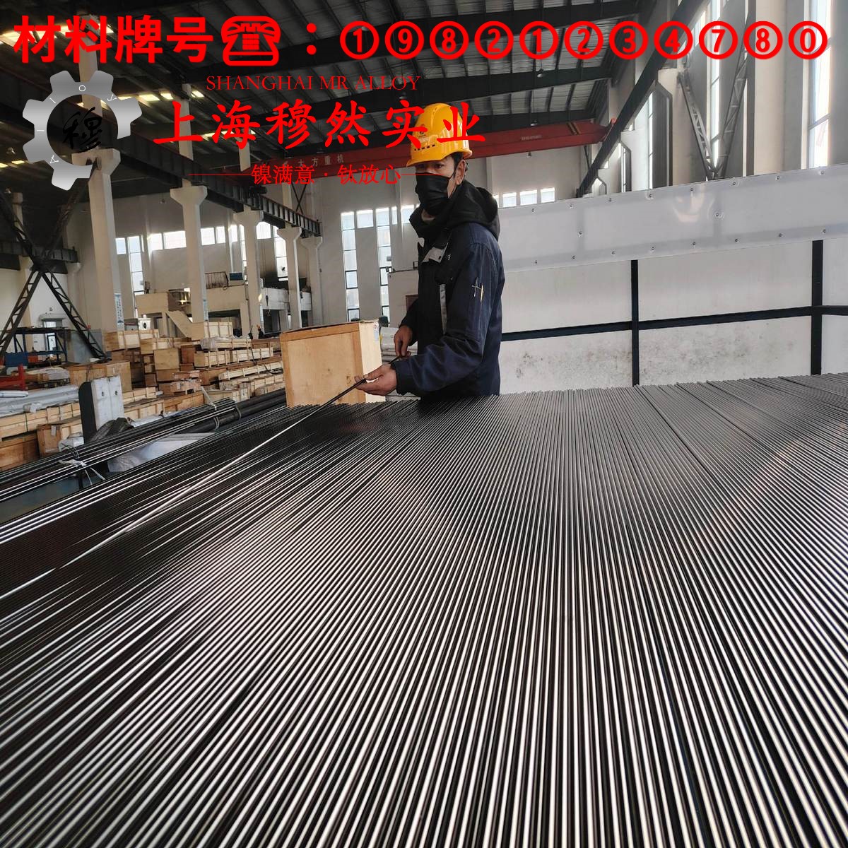 1J32精密软磁铁镍合金的熔炼温度与抗腐蚀性能