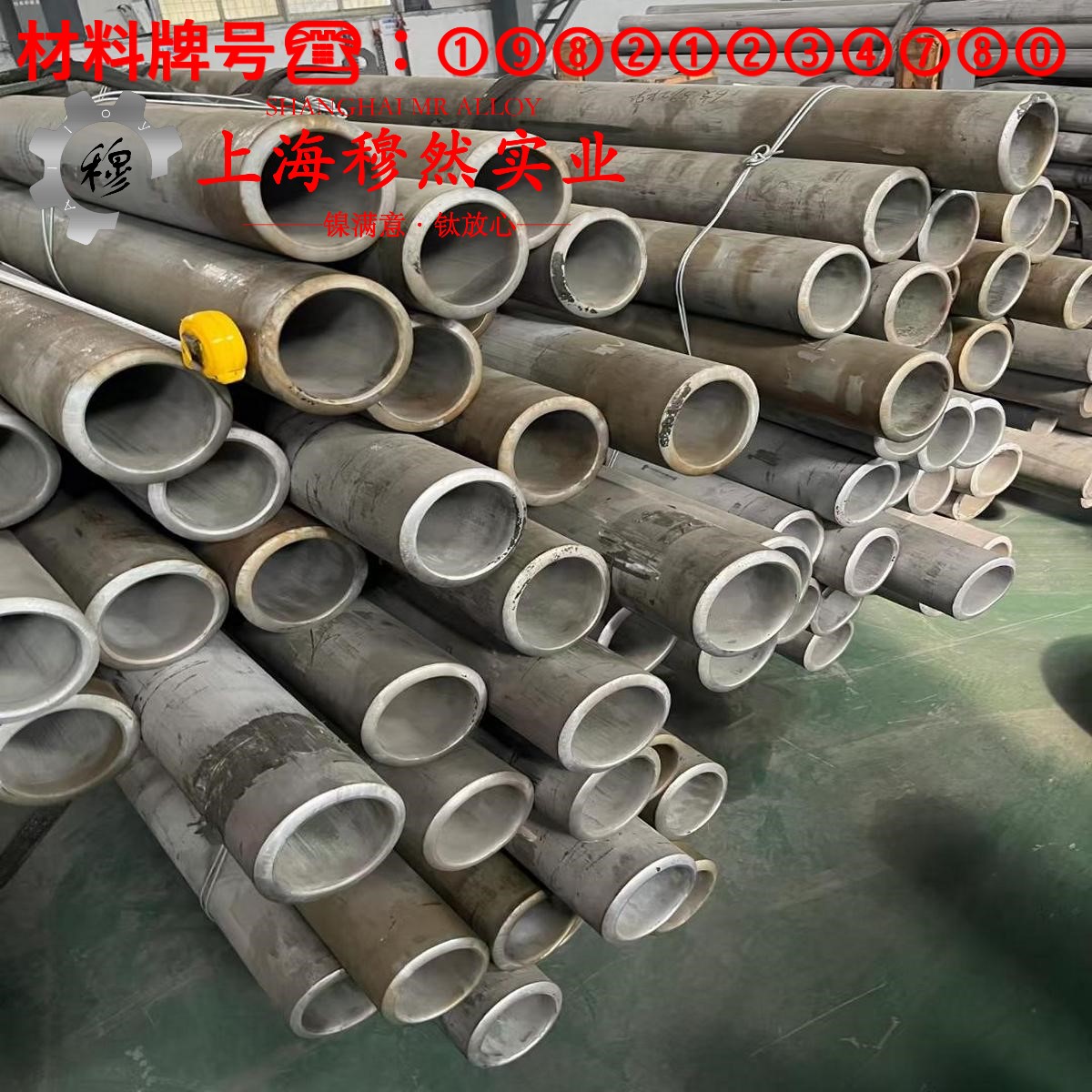 1J33精密软磁铁镍合金的高温持久性能与高温合金标准