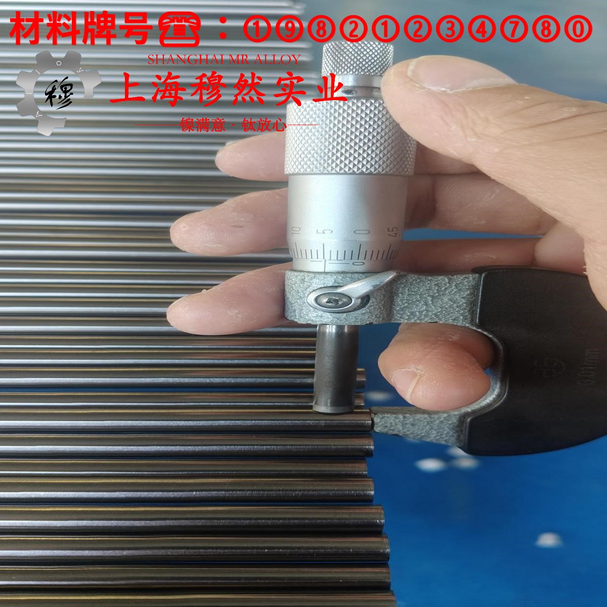 1J46精密软磁铁镍合金的浇注温度与拉伸性能