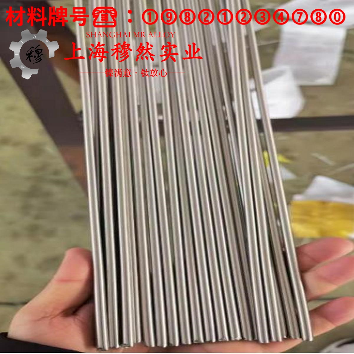 1J86精密软磁铁镍合金的工艺性能、热膨胀性能