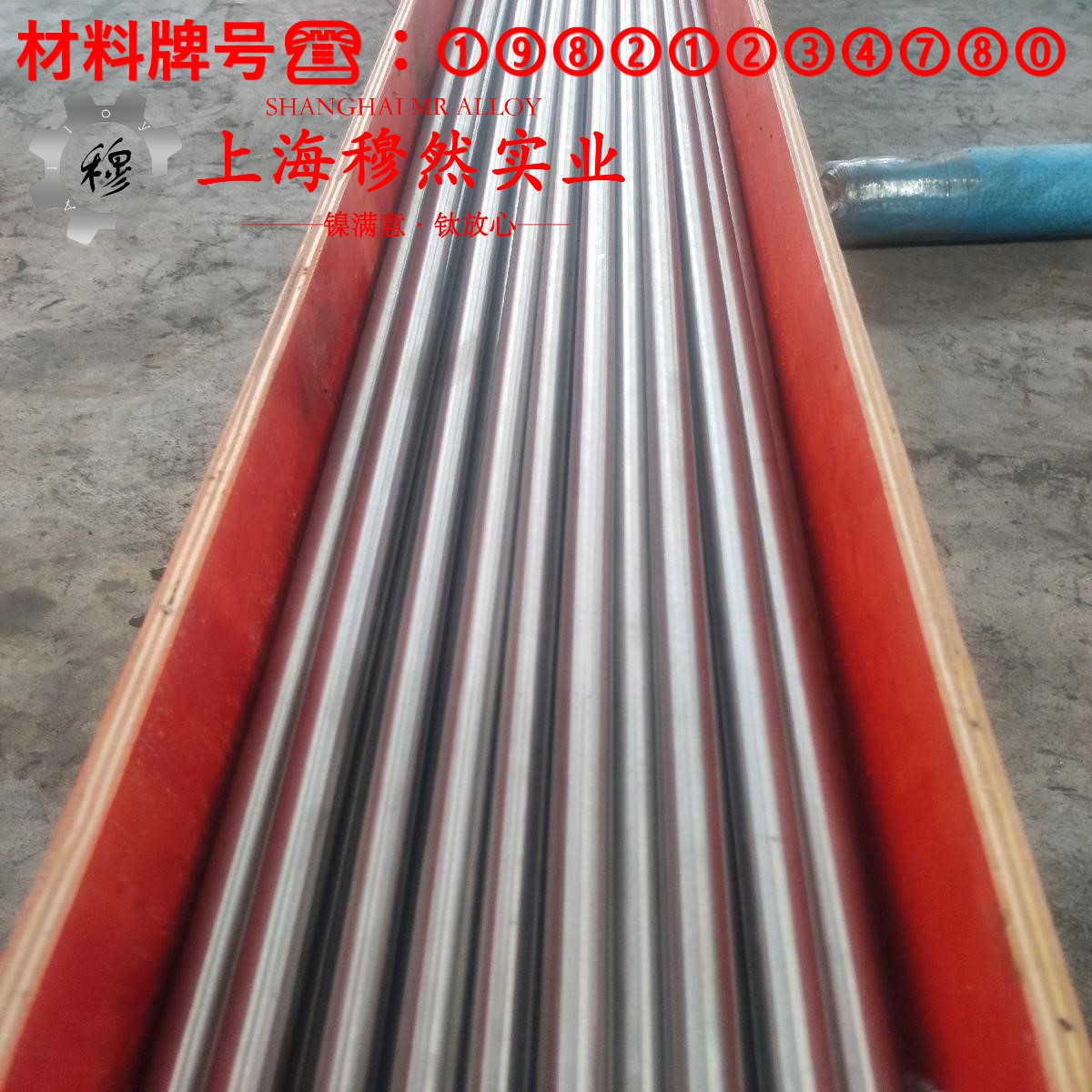 1J87精密软磁铁镍合金的化学成分、加工与热处理