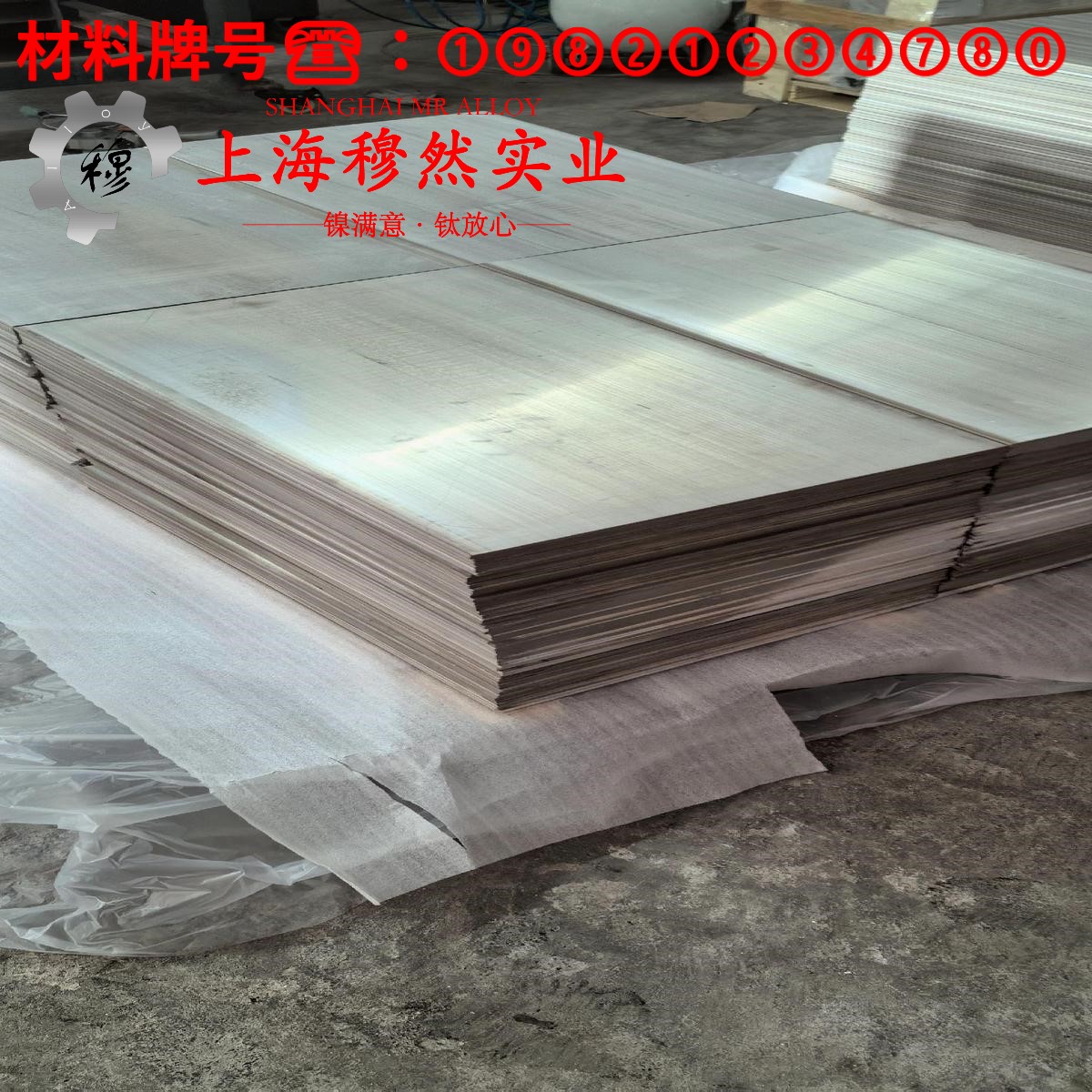 2J85精密永磁铁铬钴合金的拉伸试验与固溶处理