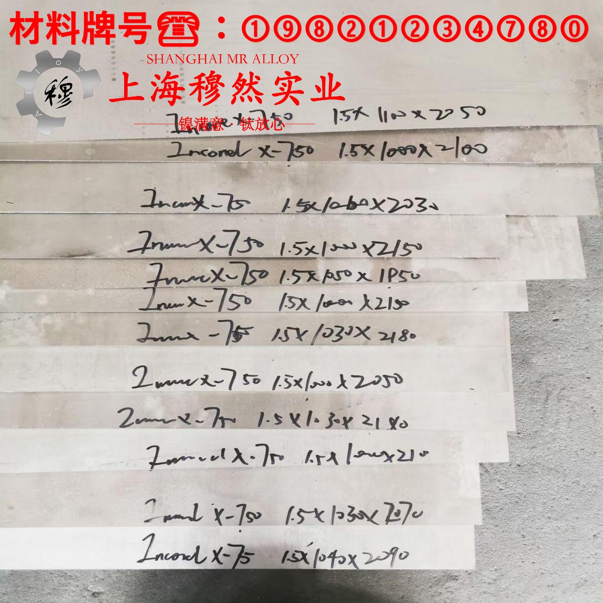 4J40精密低膨胀合金的冷却方式与延伸率
