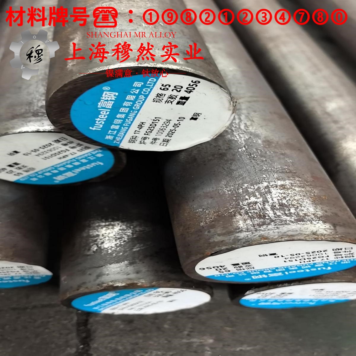 4J50精密定膨胀合金技术标准规定的性能