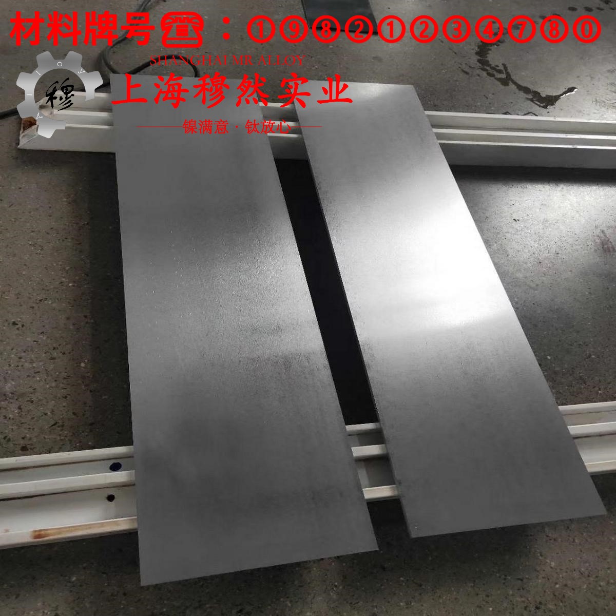 1J91铁镍软磁合金的硬度测试与热处理工艺