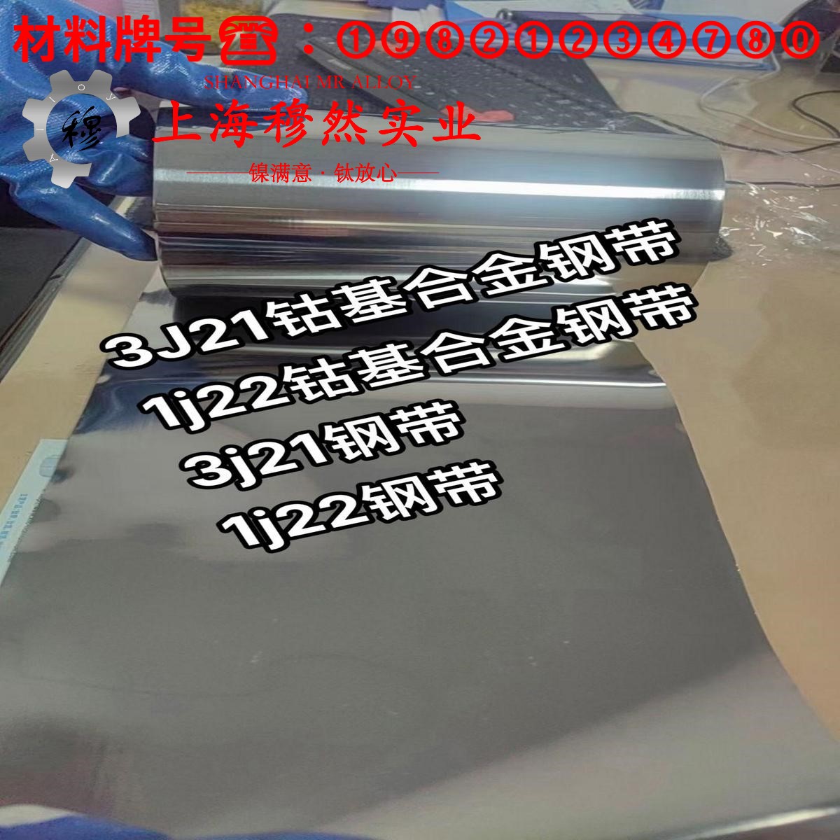 CuMn7Sn铜锰锡/锰铜锡电阻合金的组织检验与成形性能