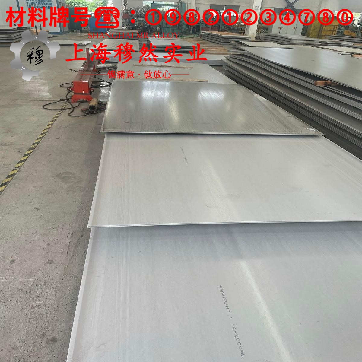TC4中等强度α-β型两相钛合金的熔化温度范围与物理性能