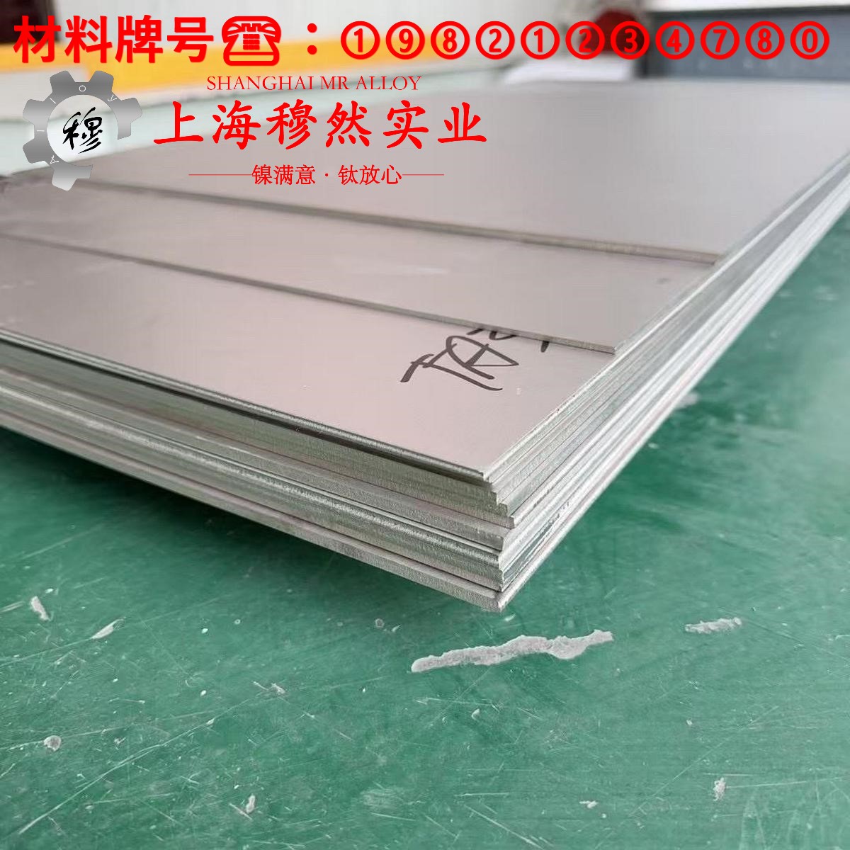 CuMn3铜镍合金的高温持久性能与高温合金标准