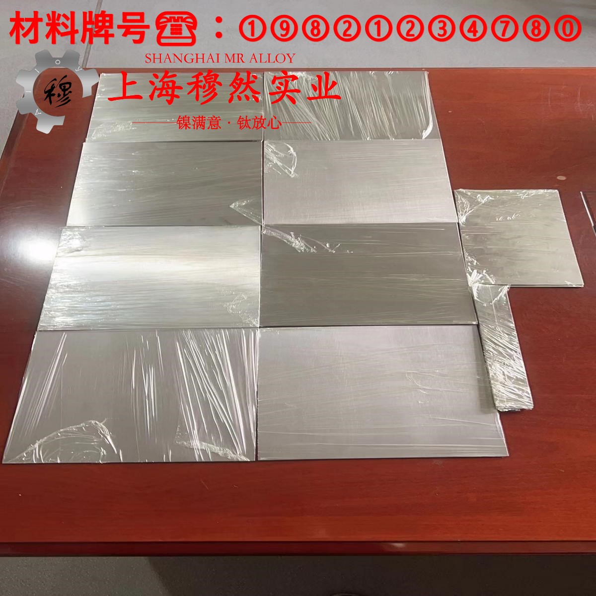 4J52铁镍定膨胀玻封合金的制作工艺与泊松比