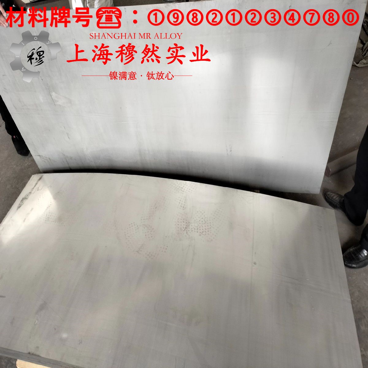 Cr20Ni35高电阻电热合金的高温蠕变性能与光谱分析