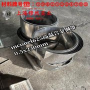  6J40精密合金的抗氧化性能、热处理制度